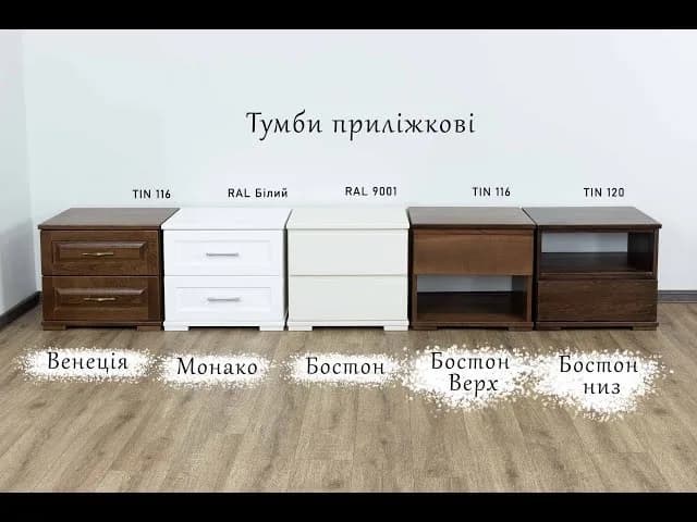 Noptieră Veneția, Lemn Masiv Fag — imaginea 10